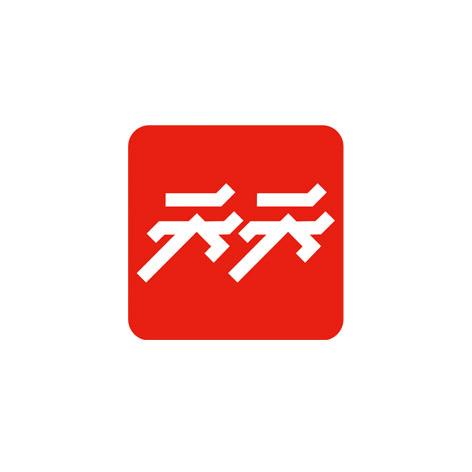 商标详情申请人:深圳市天天健康科技有限公司 办理/代理机构:深圳力达