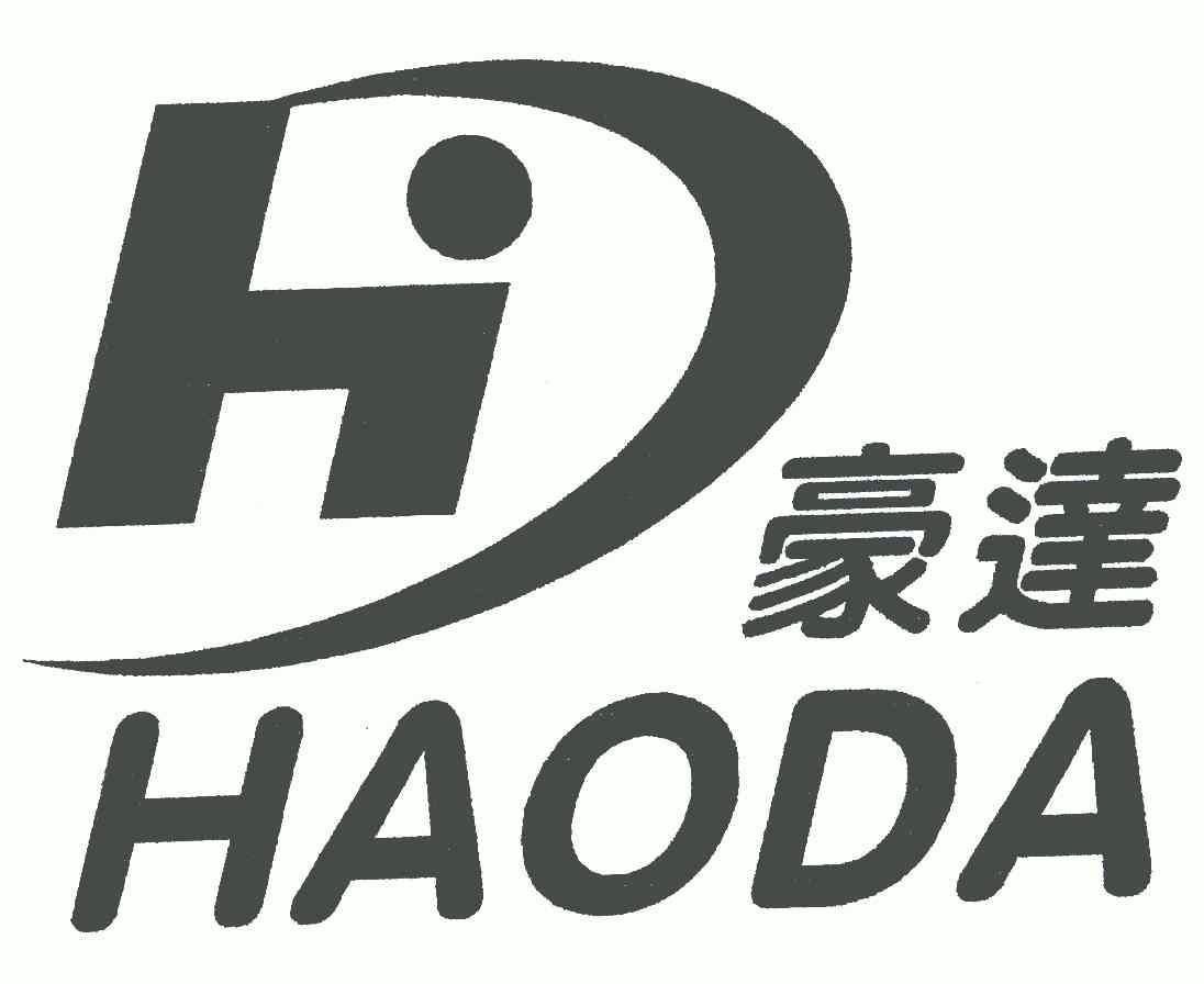 昊大hd_企业商标大全_商标信息查询_爱企查