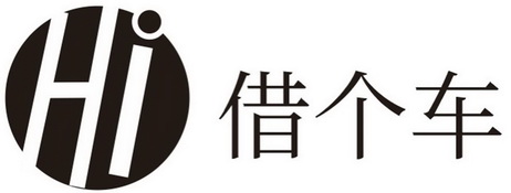  em>借 /em>个 em>车 /em>