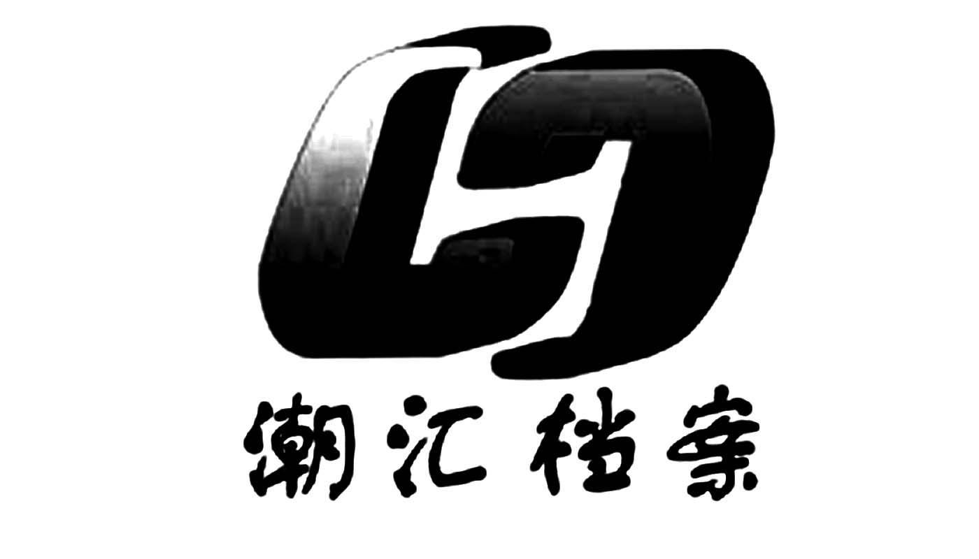 潮匯檔案ch_企業商標大全_商標信息查詢_愛企查