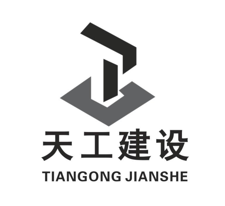  em>天工 /em> em>建设 /em>  em>tg /em>