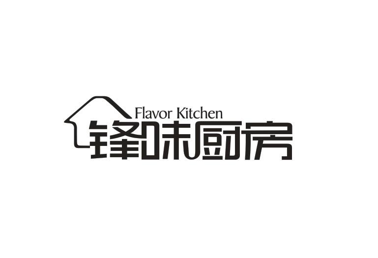 锋味厨房flavorkitchen