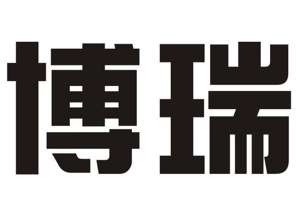 博瑞- 商标 - 爱企查