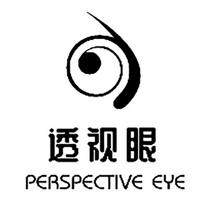 透视眼 perspective eye - 商标 - 爱企查