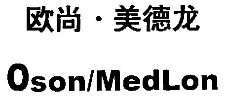 欧尚美德龙;oson em>medlon/em>