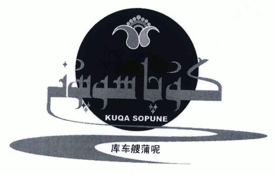  em>库车 /em> em>艘 /em> em>蒲 /em> em>呢 /em>; em>kuqa /em> em>