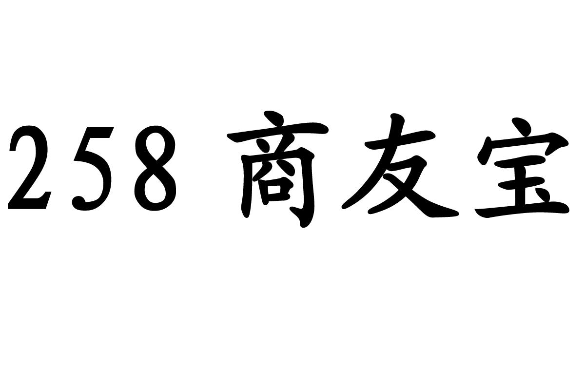 北京友宝在线科技股份有限公司(北京友宝在线科技股份有限公司简介)