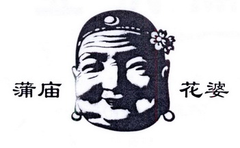  em>蒲庙 /em> em>花 /em> em>婆 /em>