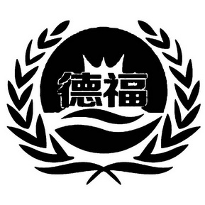 德封_企业商标大全_商标信息查询_爱企查