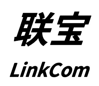  em>联宝 /em>