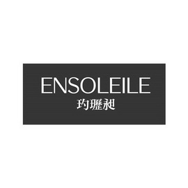  em>玓瓑昶 /em> ensoleile
