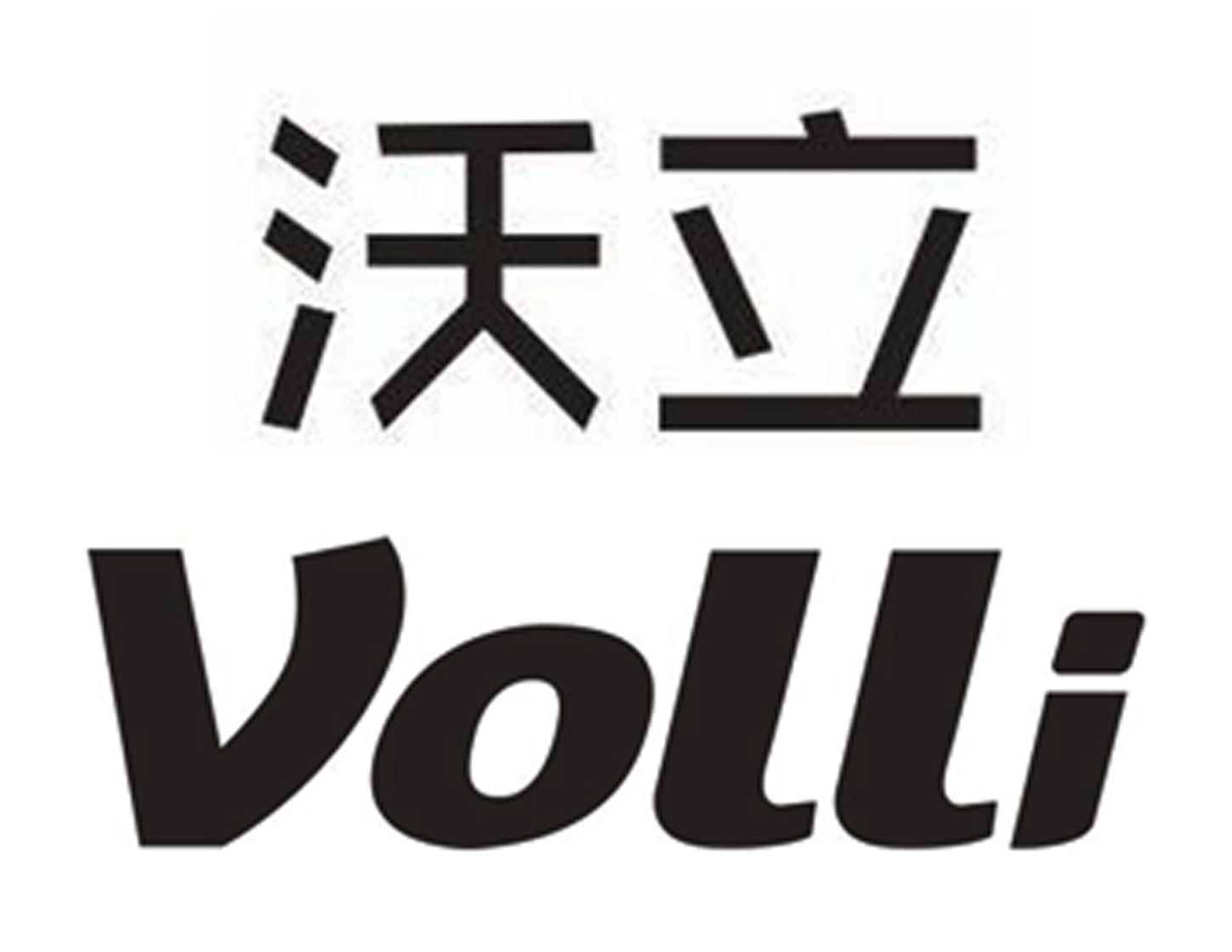 沃立volli