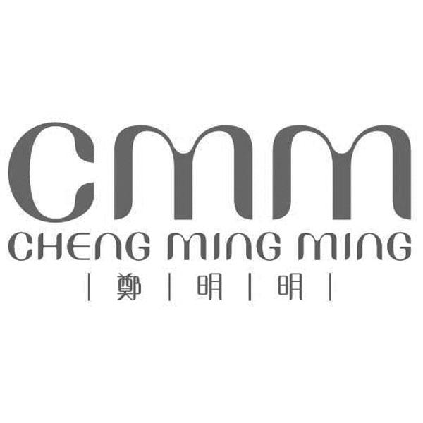  em>郑明明 /em>  em>cmm /em> cheng  em>ming /em>  em>ming /em>