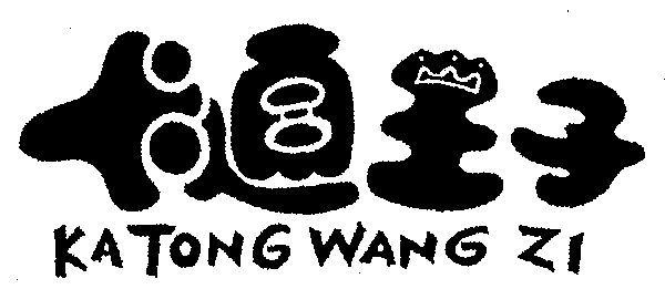  em>卡通 /em> em>王子 /em>