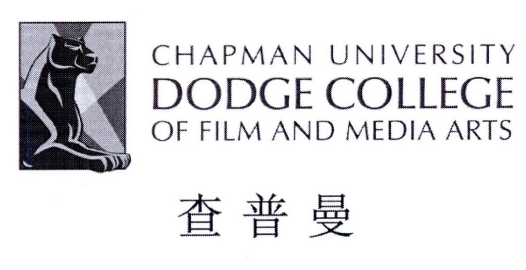  em>查普曼 /em>  em>chapman /em> university dodge college of