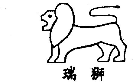 瑞狮- 商标 - 爱企查