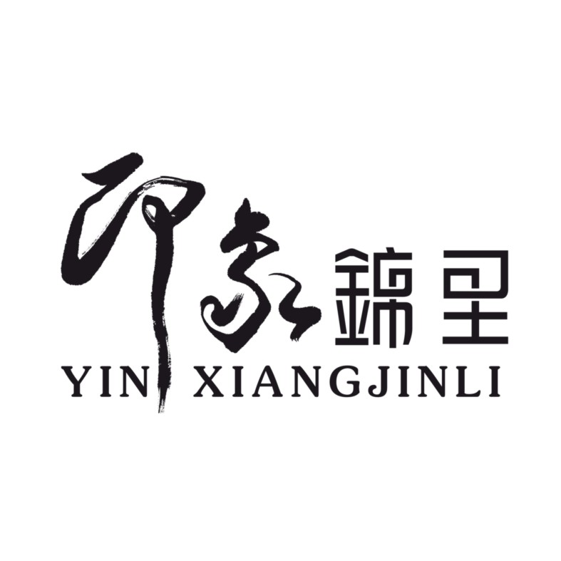  em>印象 /em> em>锦里 /em>