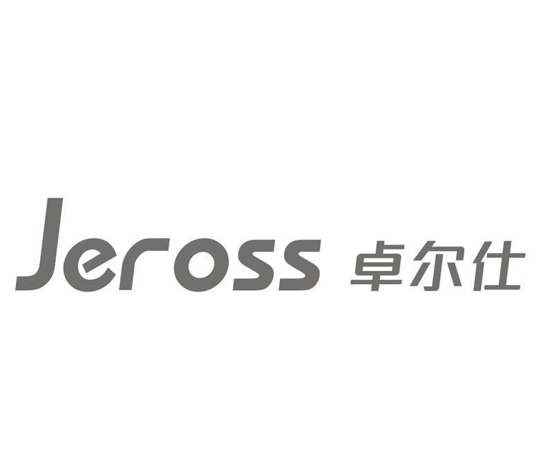  em>卓爾仕 /em> jeross