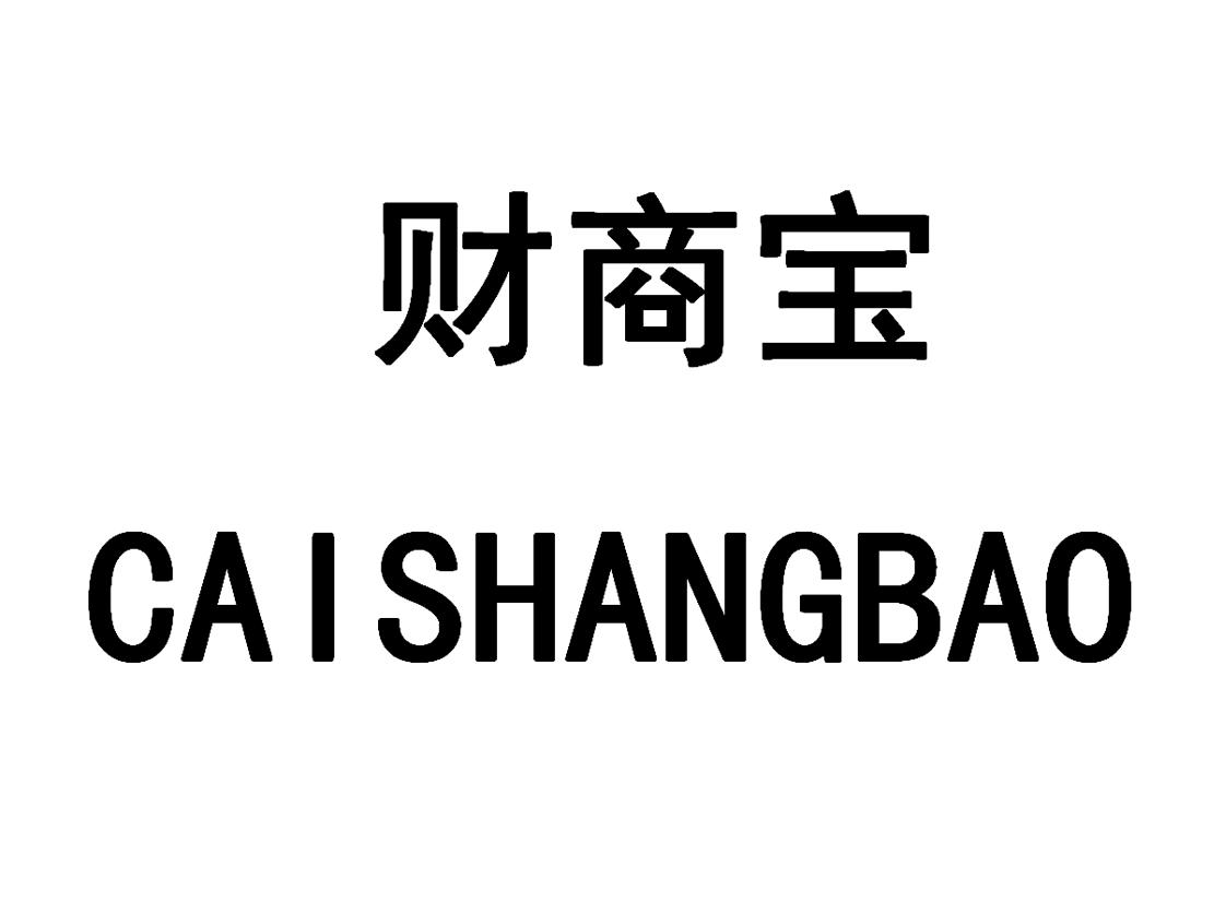  em>财商宝 /em>