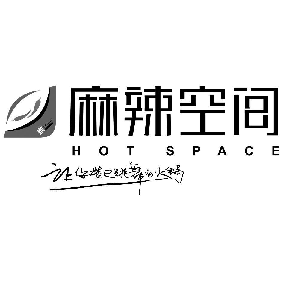  em>麻辣 /em> em>空间 /em> 让 em>你 /em> em>嘴巴 /em> em>跳舞 