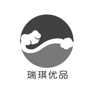  em>瑞琪 /em> em>优品 /em>