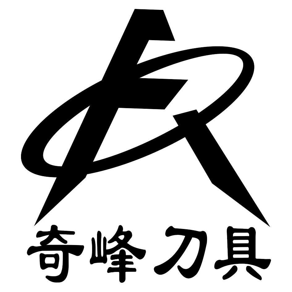  em>奇峰 /em>刀具  em>qf /em>