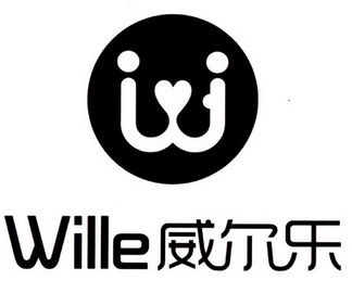  em>威尔乐 /em> wille w