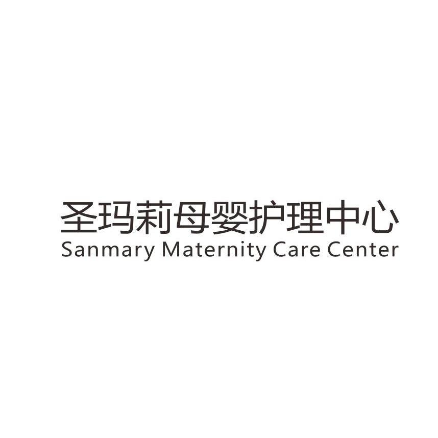 圣玛莉母婴护理中心 san em>mary /em> maternity  em>care /em>