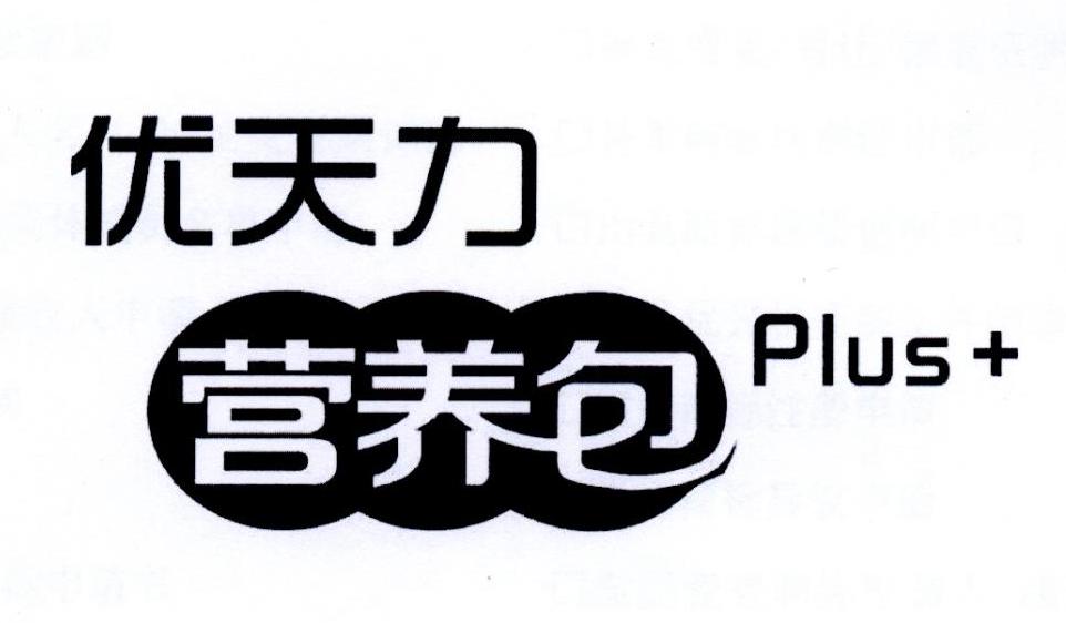  em>优天力 /em>  em>营养 /em> em>包 /em>  em>plus /em>
