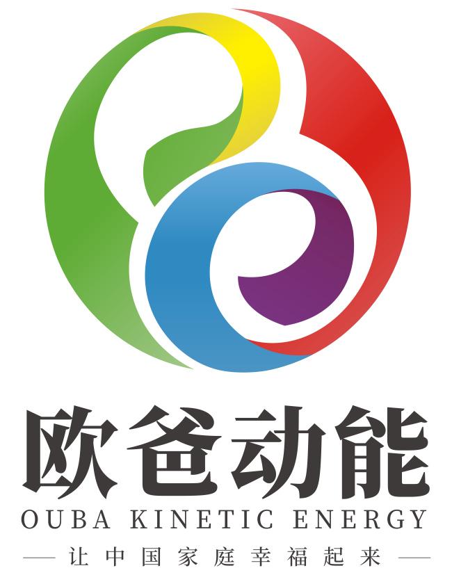  em>欧 /em>爸动能 ouba kinetic energy 让中国家庭 em>幸福 /em>