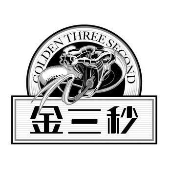  em>金三秒 /em>  em>golden /em>  em>three /em>  em>second /em>