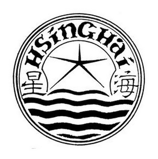  em>星海 /em>  em>h /em>singhai