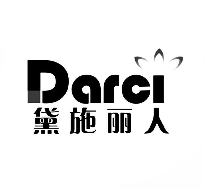黛施丽人  em>darci /em>