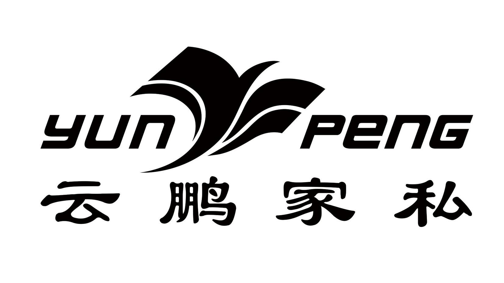 云鹏家私 yun peng