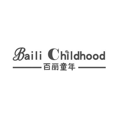 百丽童年 baill childhood                  
