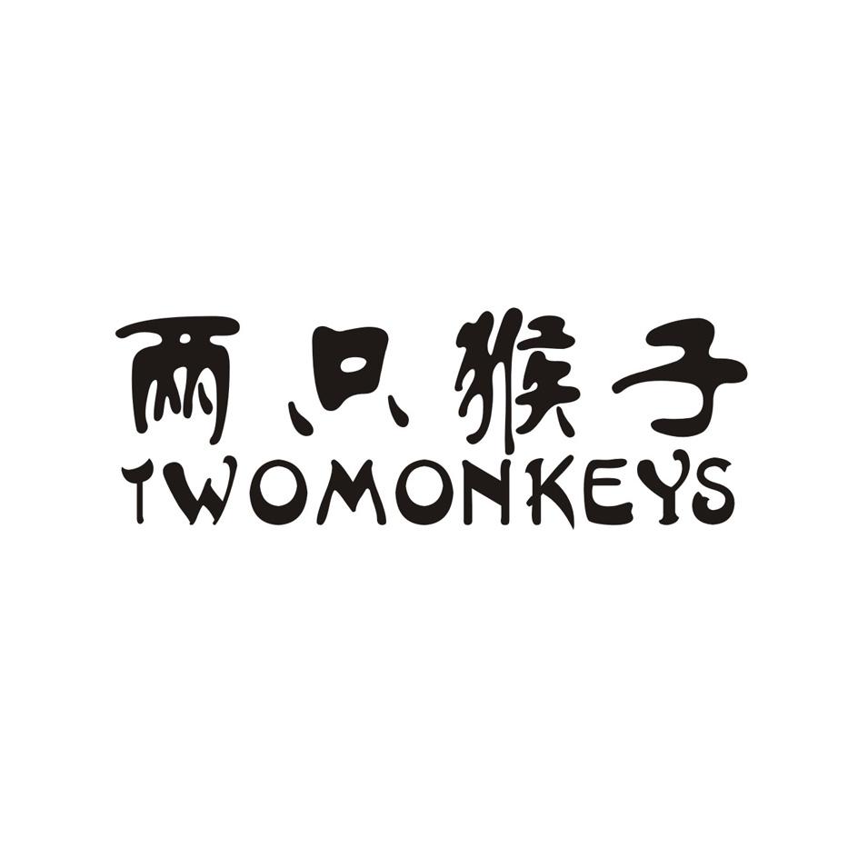 猴子monkeys_企业商标大全_商标信息查询_爱企查