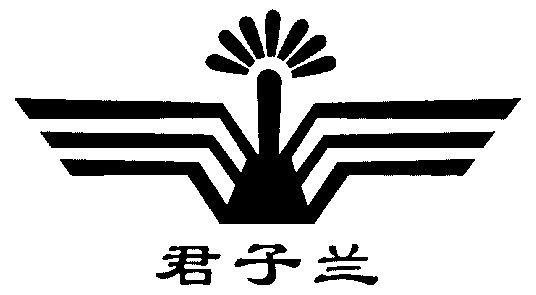 君子禄_企业商标大全_商标信息查询_爱企查