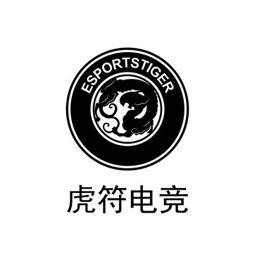 虎符 em>电竞 /em>  em>esports /em>tiger