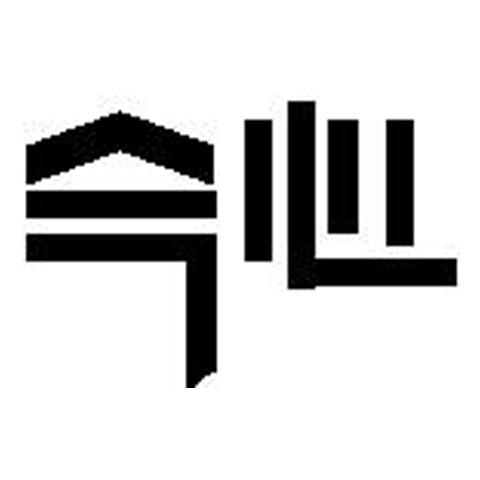 今心_企业商标大全_商标信息查询_爱企查
