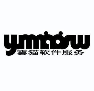云猫软件服务 yunmaofw                     