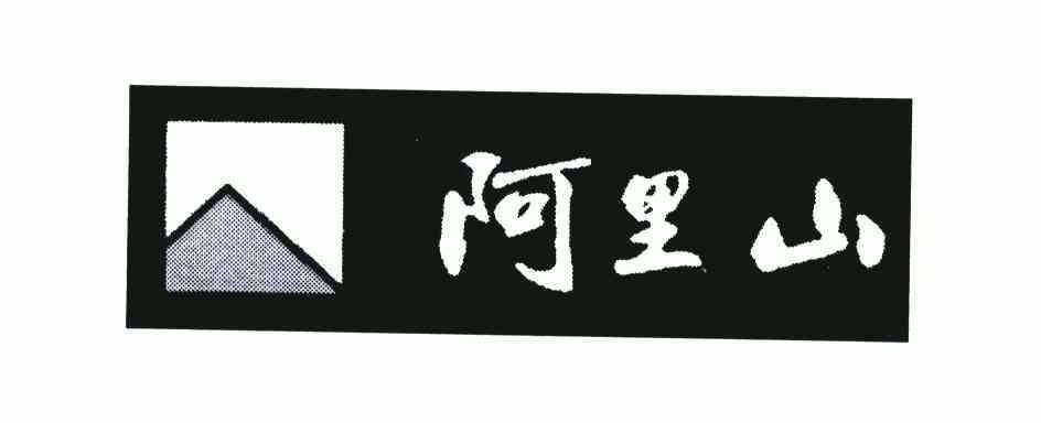 2005-07-15国际分类:第20类-家具商标申请人:邱金财办理/代理机构