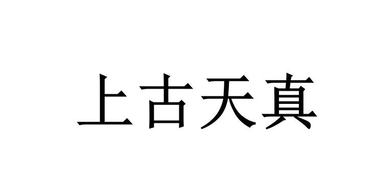 2017-05-15国际分类:第41类-教育娱乐商标申请人:唐修海办理/代理机构