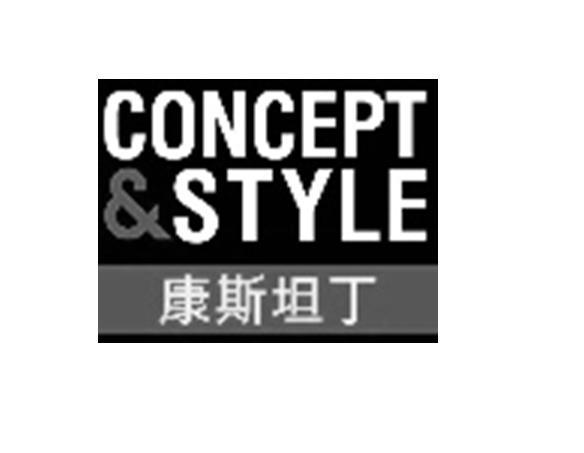  em>康斯坦丁 /em>