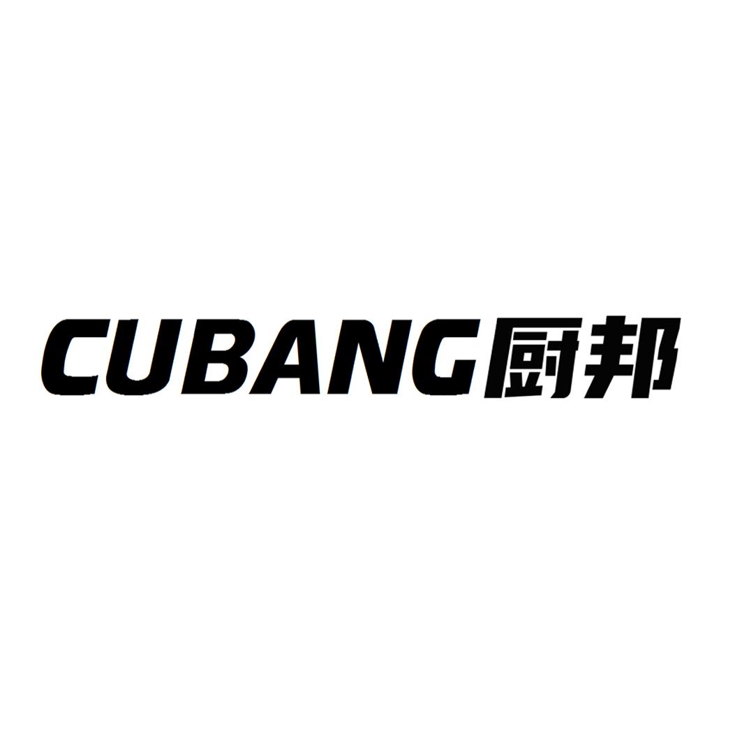 em>cubang/em 厨邦
