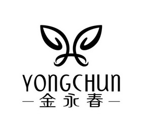金永春 yongchun