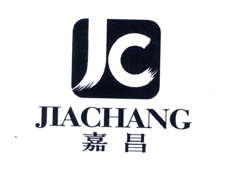 嘉昌jc - 企业商标大全 - 商标信息查询 - 爱企查