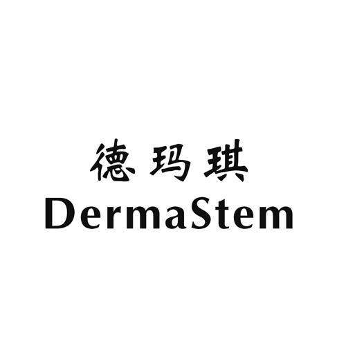 德瑪琪 em>dermastem /em>