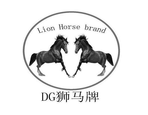 狮马牌 dg  em>lion /em>  em>horse /em> brand