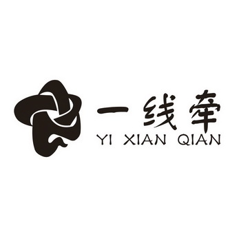 一线牵