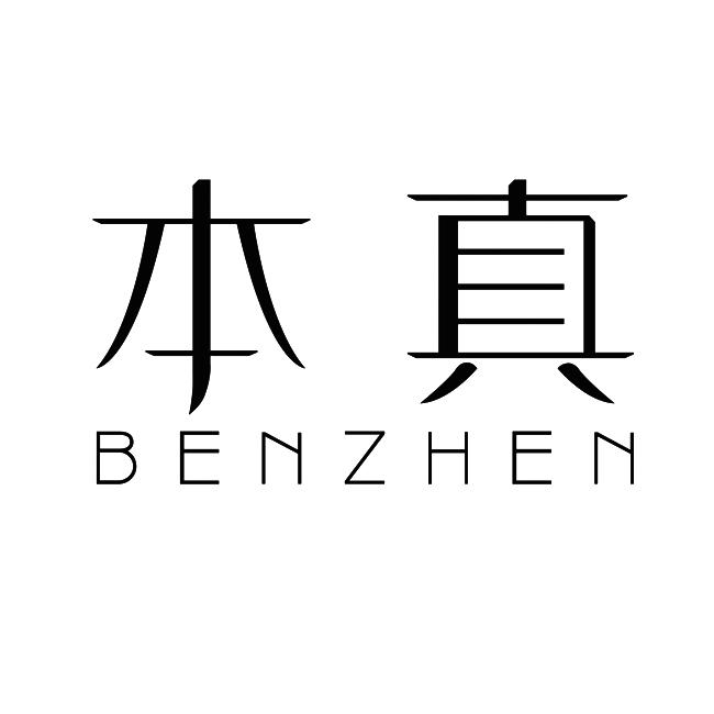 本真商标注册申请申请/注册号:63918027申请日期:2022